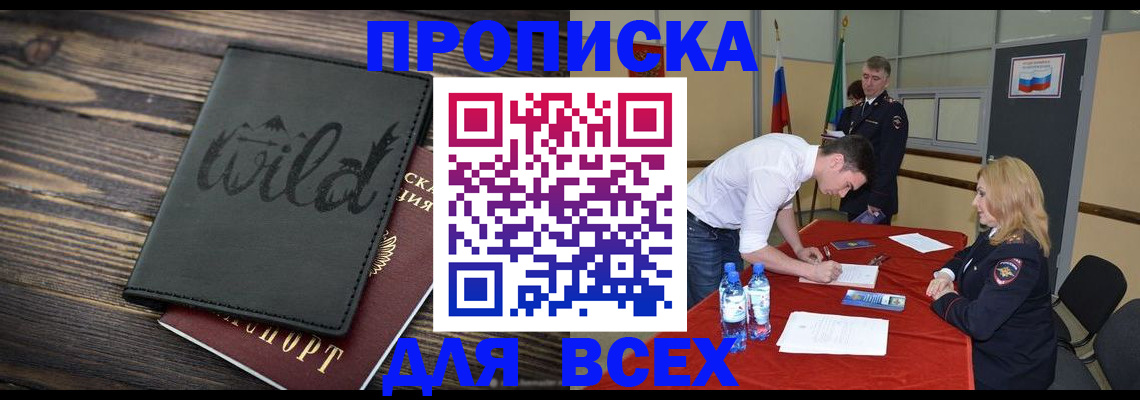 прописка регистрация в Торопеце