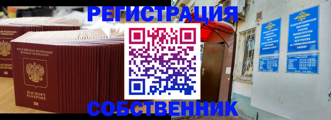 временная регистрация для всех в Торопеце