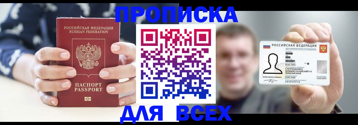 временная регистрация надежно в Торопеце