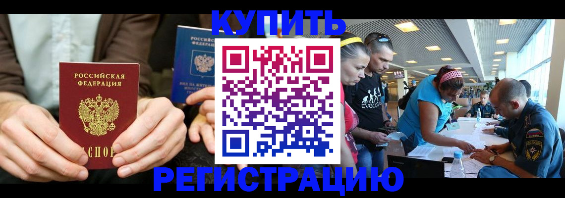 временная прописка в Торопеце
